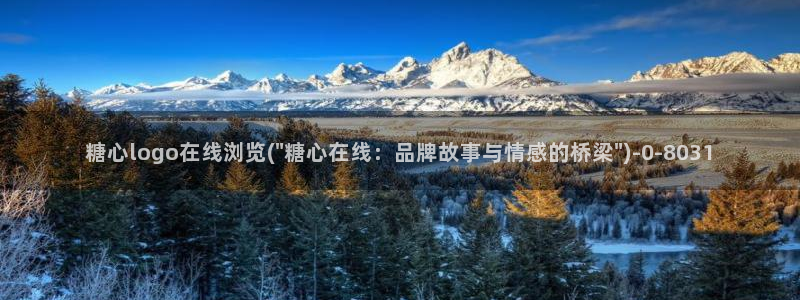 糖心把大家