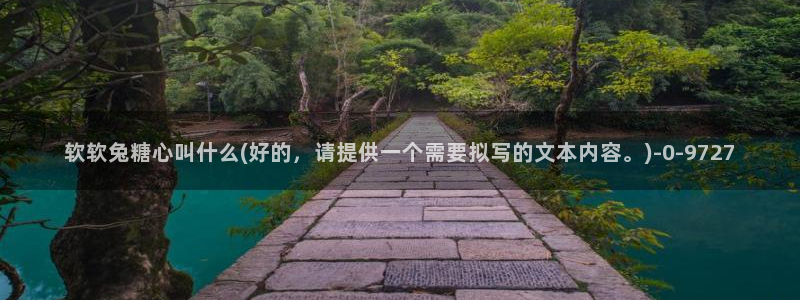 糖心vlgo入口
