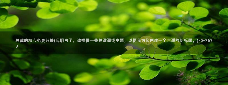 9糖心