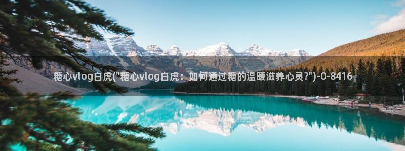 糖心c