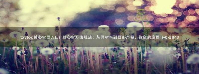 糖心vlgc