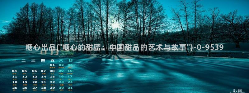 糖心总部