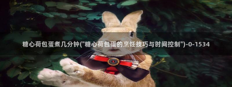 糖心独
