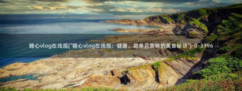 糖心vlogo