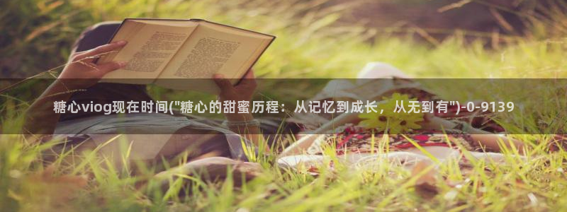 免费糖心