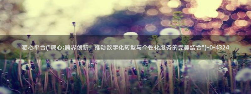 糖心vlogo