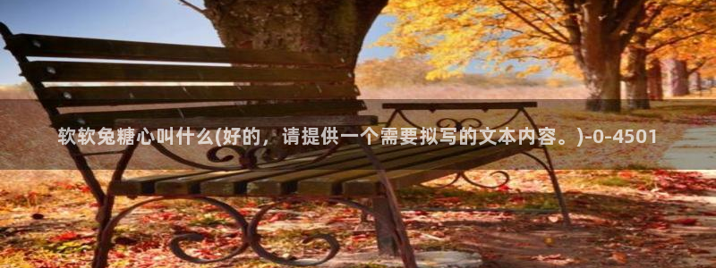 糖心 官网