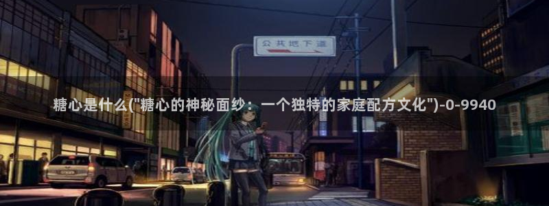 糖心8x8x