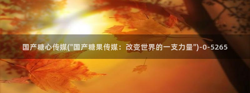 半糖心