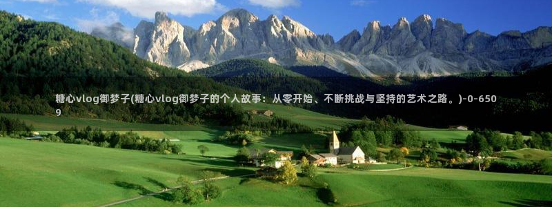 糖心vlo9
