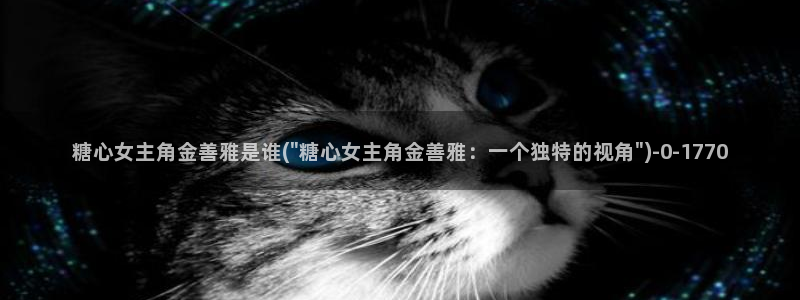 糖心vlogios